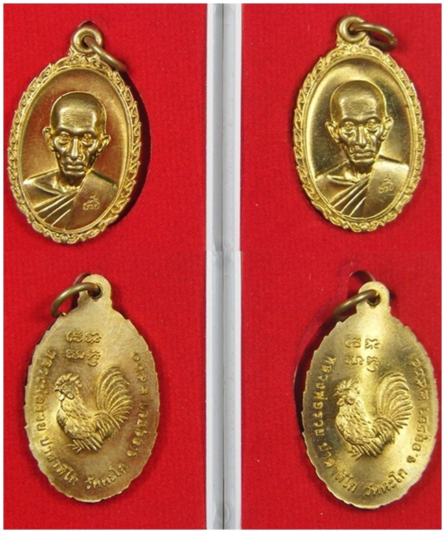 ๒เหรียญ หลวงพ่อรวย วัดตะโก เหรียญรวยรวยเฮงเฮงเนื้อทองเหลืองตอกโค๊ดปี๖๐เคาะเดียวครับ(3)
