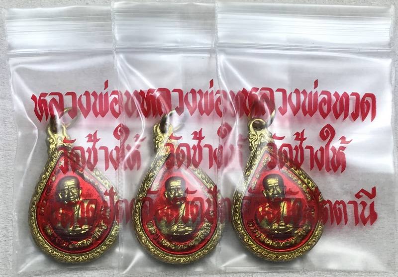 หลวงปู่ทวด ปี22  เคาะเดียว
