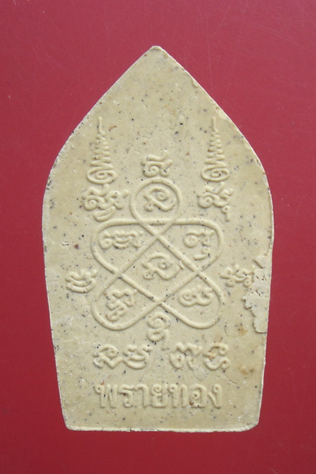 พระขุนแผนผงพรายกุมาร รุ่นพรายทอง หลวงพ่อสาคร วัดหนองกรับ ครับ