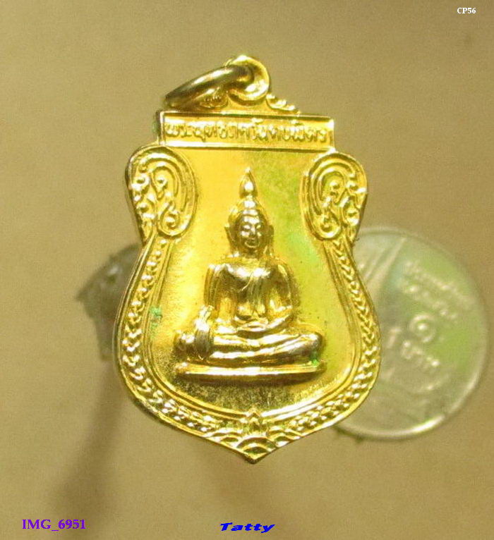 เหรียญพระพุทธ วัดลาดปลาเค้า นครปฐม ปี 2530