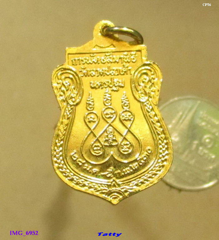เหรียญพระพุทธ วัดลาดปลาเค้า นครปฐม ปี 2530
