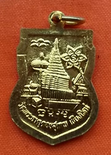 เริ่ม 10 บาท กับ เหรียญวันอาทิตย์ วัดพระธาตุดอยสุเทพ จ.เชียงใหม่....Q887