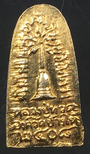 หลวงปู่ทวด บัว6 ปี08