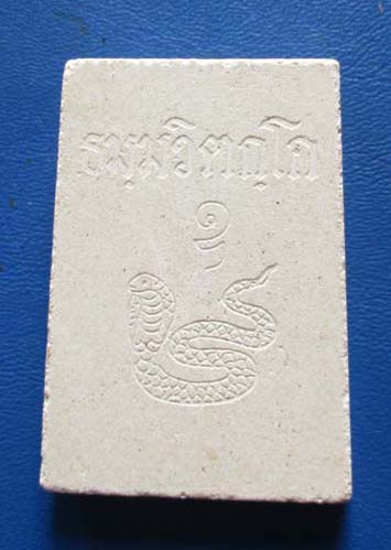 สมเด็จเนื้อผง ย้อนยุค ท่านเจ้าคุณนรรัตน์ วัดเทพศิรินทร์  กทม