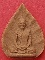 พระรูปเหมือนเจ้าคุณนร พิมพ์ใบโพธิ์ เนื้อผงน้ำมัน