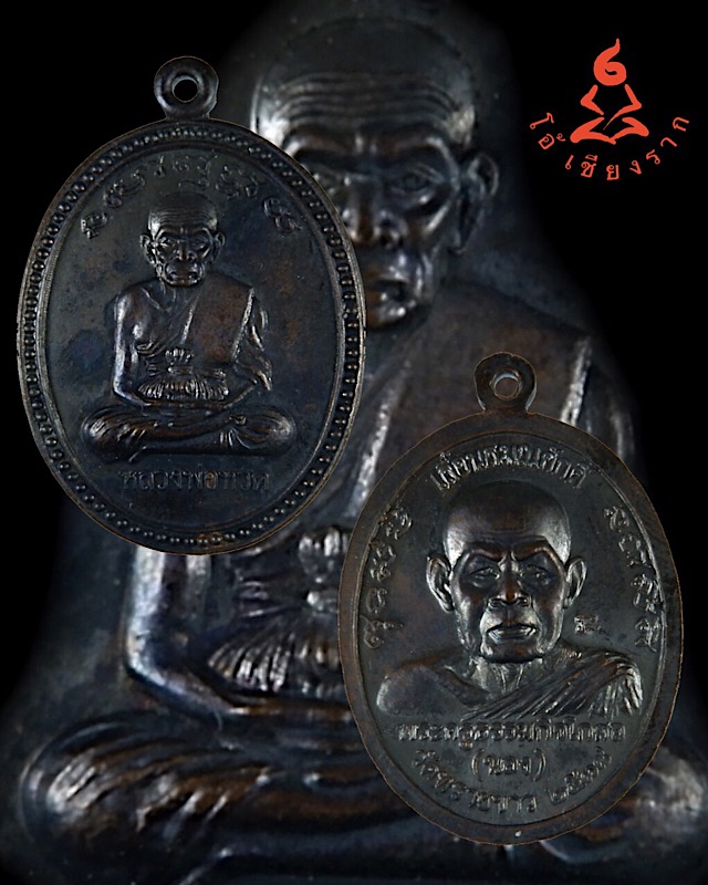 เลื่อน อ .นอง