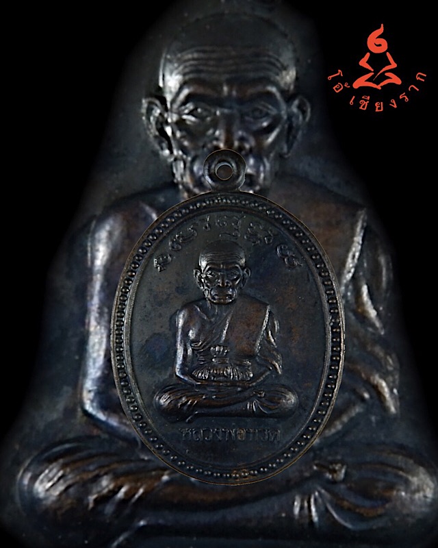 เลื่อน อ .นอง