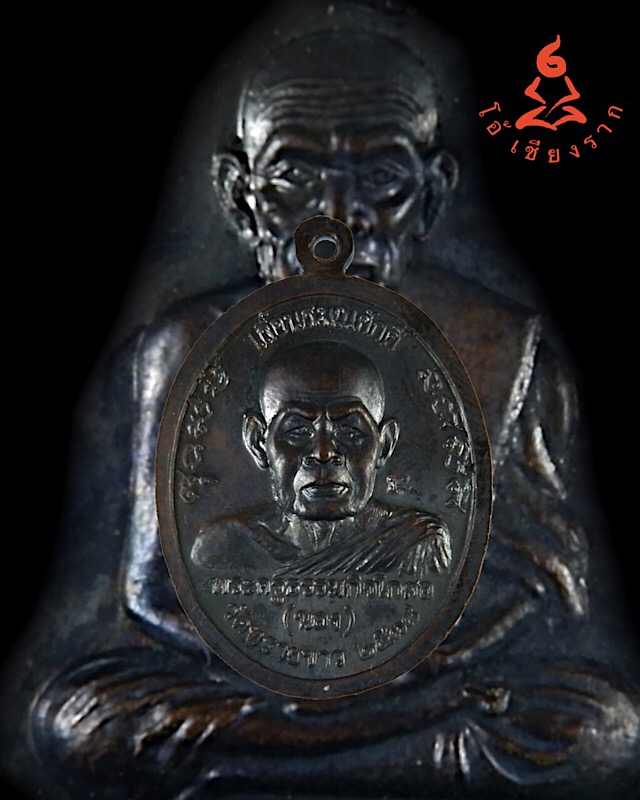 เลื่อน อ .นอง