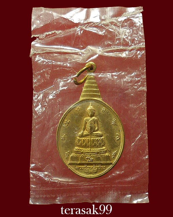 เหรียญพระชัยหลังช้าง ภปร. ปี2530 ซองเดิมๆจากวัด ราคาเบาๆ(9)