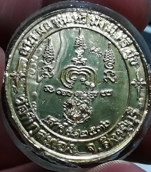 เหรียญหลวงพ่อแพ วัดพิกุลทอง เสาร์5 ปี 2536 ตอกโค๊ตยันต์พุทธซ้อน หลังเหรียญ(8)