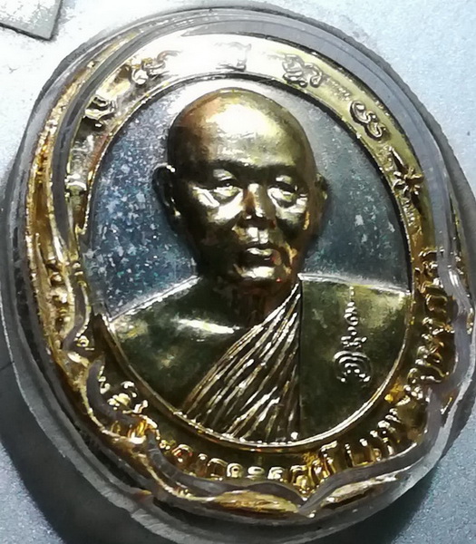 เหรียญหลวงพ่อแพ วัดพิกุลทอง เสาร์5 ปี 2536 ตอกโค๊ตยันต์พุทธซ้อน หลังเหรียญ(9)