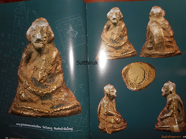 หนังสือ หลวงพ่อเขียน วัดสำนักขุณเณร ปกแข็งสีเขียว