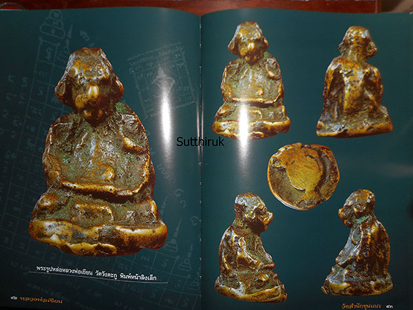 หนังสือ หลวงพ่อเขียน วัดสำนักขุณเณร ปกแข็งสีเขียว