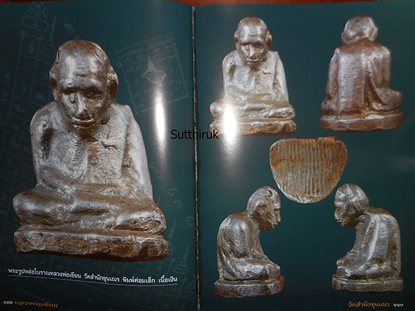 หนังสือ หลวงพ่อเขียน วัดสำนักขุณเณร ปกแข็งสีเขียว