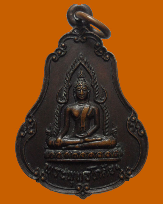 *** จ.แพร่ *** เหรียญพระพุทธโกศัยฯ จัดสร้างโดย ธ.ก.ส. สาขาแพร่