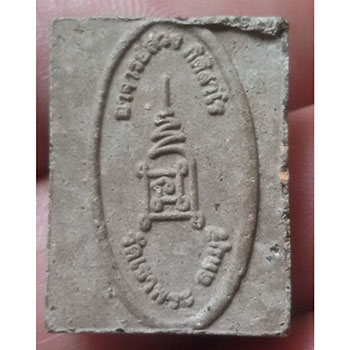 พระผงรูปเหมือนหลวงพ่อสวง  วัดเขาพระ จ.ลพบุรี