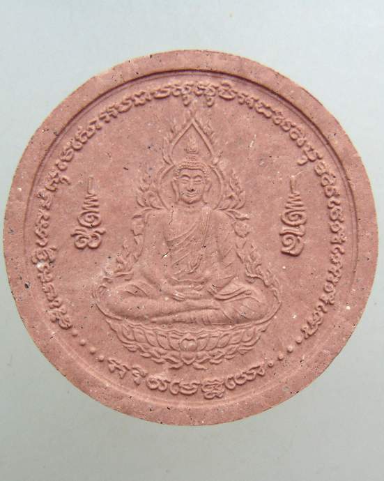 ๒๐ พระผงทำน้ำมนต์รุ่นแรก หลวงปู่ศรี มหาวีโร วัดป่ากุง ปี 2552 ฝังพลอย