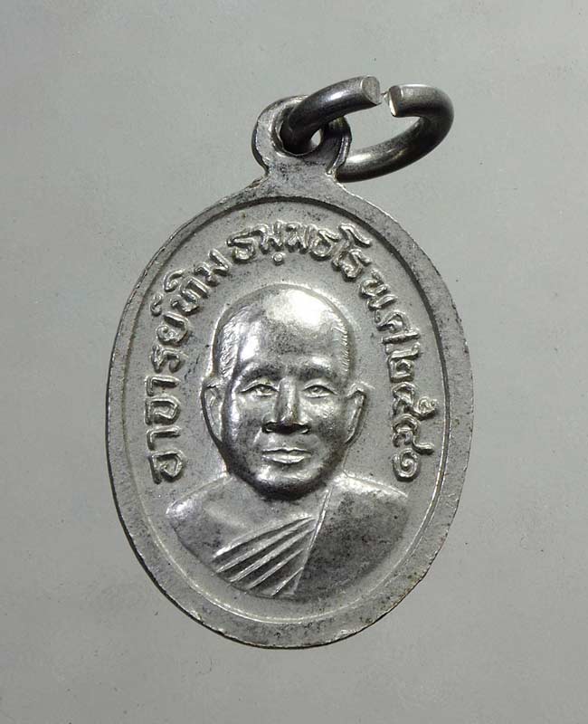 20 บาท....เหรียญเม็ดแตง หลวงปู่ทวด วัดช้างไห้ ปี 2541 ....130