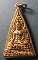 50 บาท เหรียญพระพุทธชินราช หลังหลวงพ่อคล้าย วัดพนมรอก อำเภอท่าตะโก จังหวัดนครสวรรค์  box 1