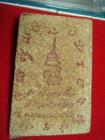 พระสมเด็จชินปัญชร ญาณสังวร  สมเด็จพระสังขราช