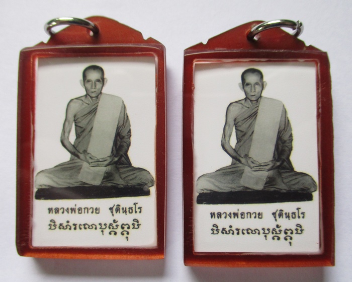 รูปถ่ายหลวงพ่อกวย จำนวน 2 บาน