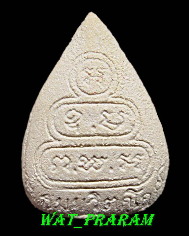 พระผงรูปเหมือนใบโพธิ์ เจ้าคุณนรฯ วัดเทพศิรินทร์..( ของที่ระลึกแจกงานแต่งงาน )