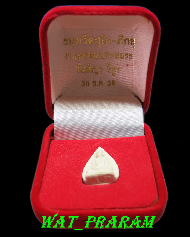 พระผงรูปเหมือนใบโพธิ์ เจ้าคุณนรฯ วัดเทพศิรินทร์..( ของที่ระลึกแจกงานแต่งงาน )