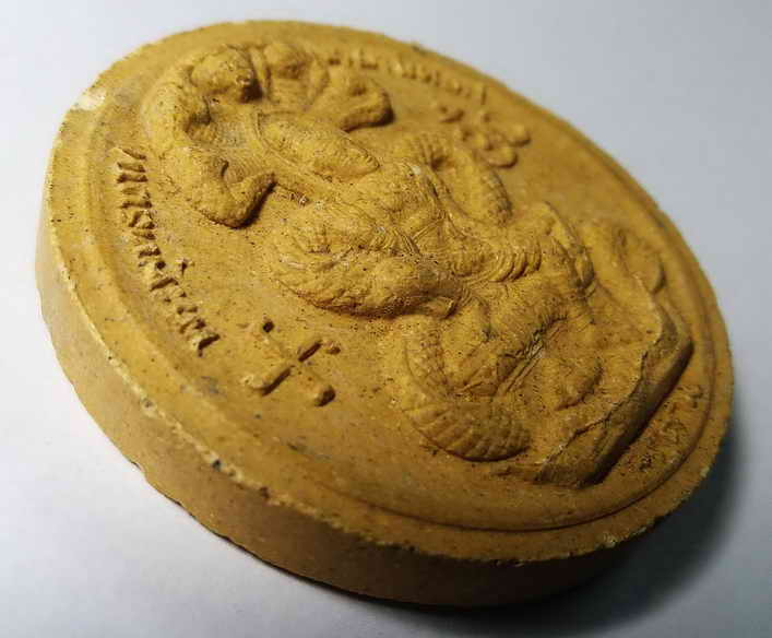 20 บาท จตุคามรามเทพ หลังรอยพระพุทธบาทเขายายหอม BOX BLUE