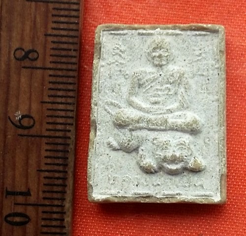 เริ่ม 10 บาท กับ พระผงหลวงพ่อเปิ่น วัดบางพระ  ....Q940