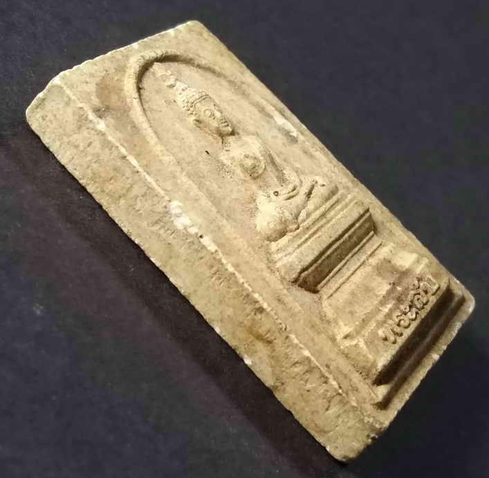 20 บาท พระลับเนื้อผง หลังพระธาตุขามแก่น จังหวัดขอนแก่น สร้างปี 2538 สภาพผิวหิ้ง    BOXP11