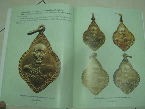 หนังสือ หลวงพ่อโอภาสี อาศรมบางมด