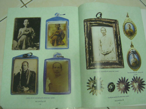 หนังสือ หลวงพ่อโอภาสี อาศรมบางมด