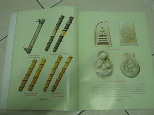 หนังสือ หลวงปู่วิเวียร วัดดวงแข