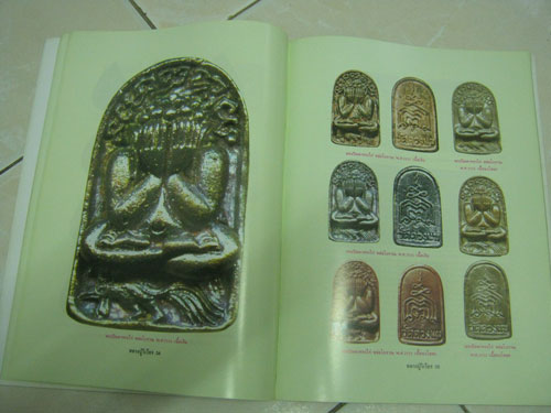 หนังสือ หลวงปู่วิเวียร วัดดวงแข