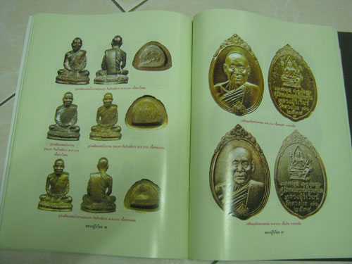 หนังสือ หลวงปู่วิเวียร วัดดวงแข