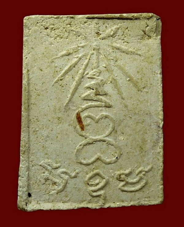 พระผงหลวงปูแหวน ปี ๒๕๒๐ ด้านหลังมีจีวร