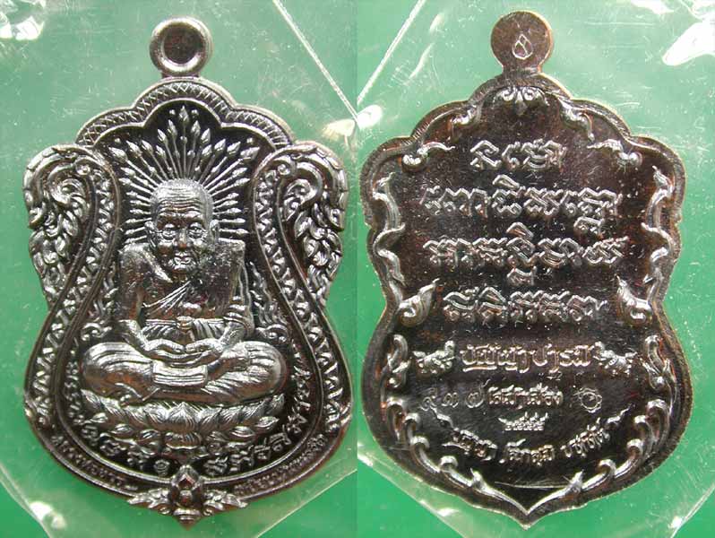 หลวงปู่ทวด รุ่น " ปัญญาบารมี " แจกทาน ทองแดงรมดำ .....เคาะแรก