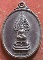 เหรียญพระนิรันราย  พศ 2538