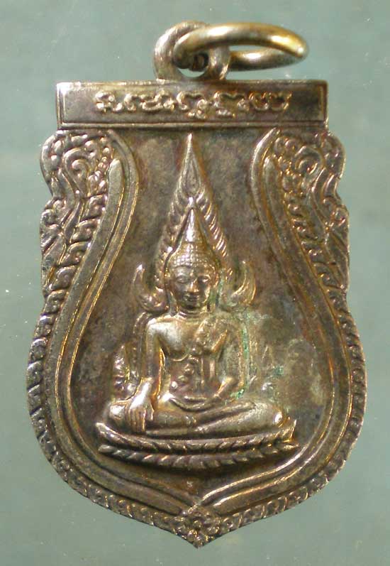 เหรียญพระครูอรรถสารคุณ วัดอดิสร ปทุมธานี