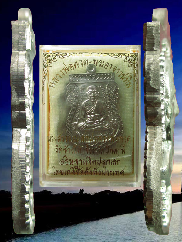 หลวงพ่อทวดเสมาหน้าเลื่อน ปาฏิหารย์ใต้ร่มเย็น อัลปาก้า