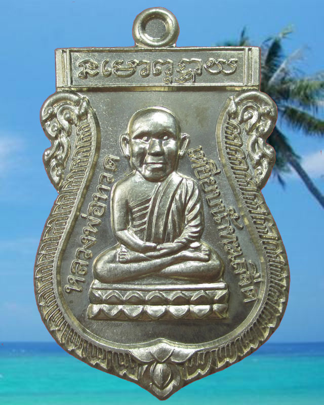 หลวงพ่อทวดพิมพ์หัวโต ปาฎิหารย์ใต้ร่มเย็น อัลปาก้า