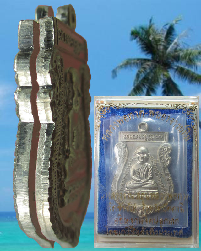 หลวงพ่อทวดพิมพ์หัวโต ปาฎิหารย์ใต้ร่มเย็น อัลปาก้า