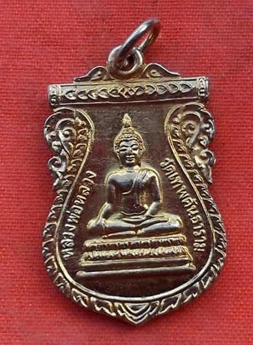 เริ่ม 10 บาท กับ เหรียญหลวงพ่อหลวง หลังหลวงพ่อรวย วัดตะโก ออกวัดเทพคันธาราม จ.อยุธยา ...R531