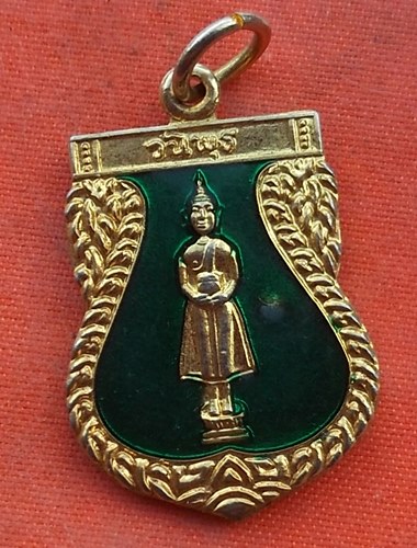 เริ่ม 10 บาท กับ เหรียญประจำวันพุธ วัดพระธาตุดอยสุเทพ จ.เชียงใหม่  ...R569