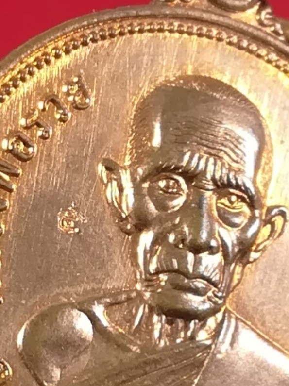เหรียญยันต์ดวง หลวงพ่อรวย วัดตะโก รุ่นอุดม สมบูรณ์ พูนสุข ปี 2555