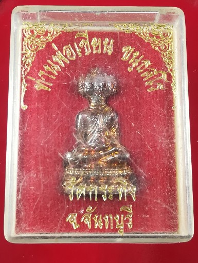 ***100แดง*** รูปหล่อพระเศรษฐีนวะโกฎิ หลวงพ่อเขียน วัดกระทิง จันทบุรี