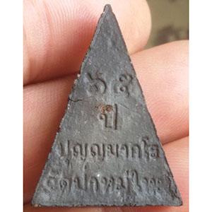 พระนางพญา หลวงพ่อประสิทธิ์ วัดป่าหมู่ใหม่ จ.เชียงใหม่ ( 2 องค์)