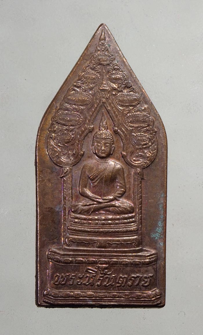 20 บาท.... เหรียญพระนิรันตราย ฉลอง ญสส. 90 ปี สมเด็จพระญาณสังวร ...150