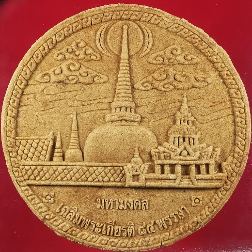 ***100แดง*** จตุคามรามเทพ รุ่น มหามงคลเฉลิมพระเกียรติ 84 พรรษา