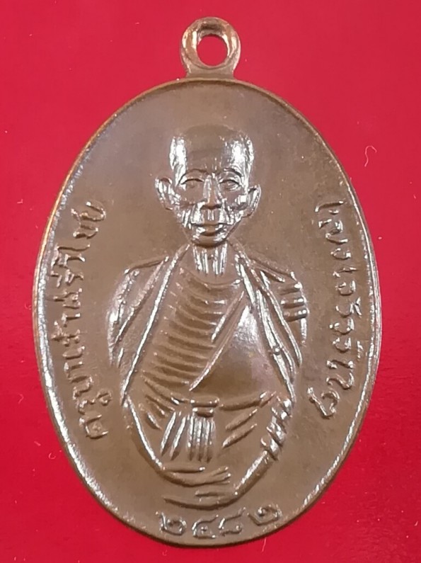 เหรียญย้อนยุค ครูบาศรีวิชัย 2482 วัดสวนดอก จ.เชียงใหม่